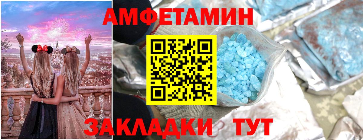 АМФ Розовый Солнечногорск
