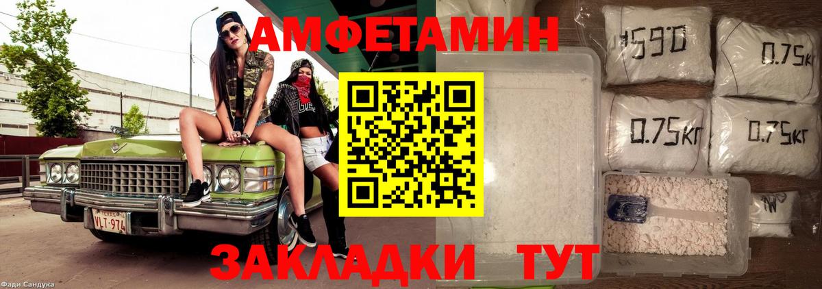 АМФЕТАМИН  Вход с VPN  Солнечногорск  Амфетамин 97% 