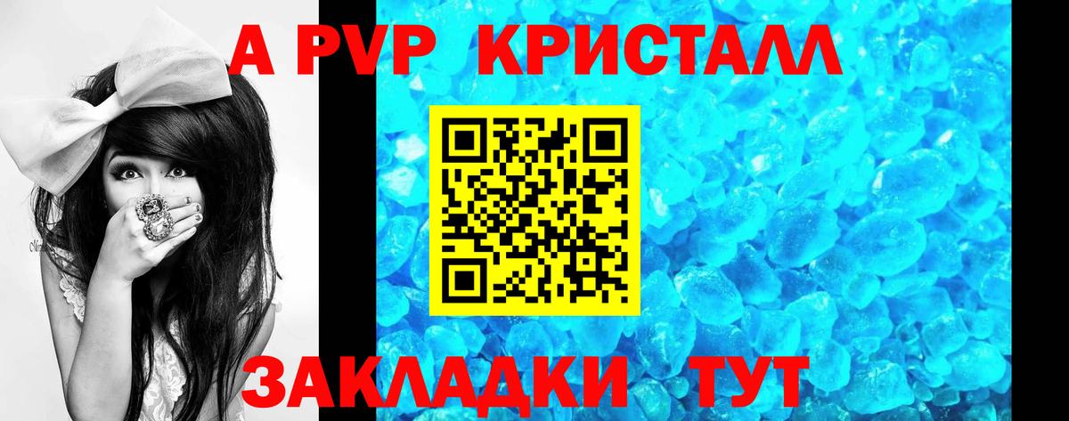хочу наркоту  APVP  Вход с VPN  A PVP СК  A PVP кристаллы  A PVP Соль  Солнечногорск 