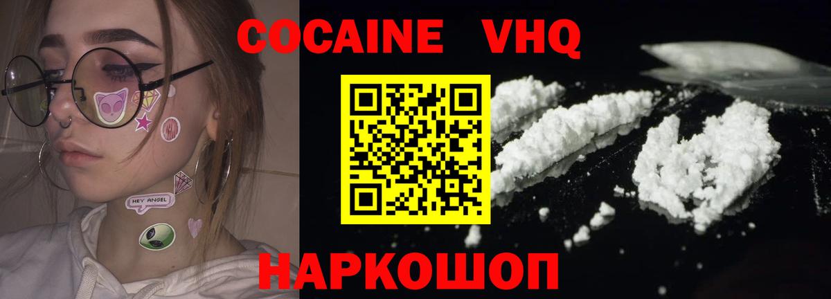 COCAIN Боливия  Вход с VPN  Солнечногорск 