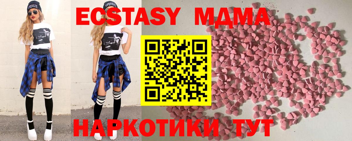 Солнечногорск  Экстази  Экстази диски  Вход с VPN  Ecstasy XTC 