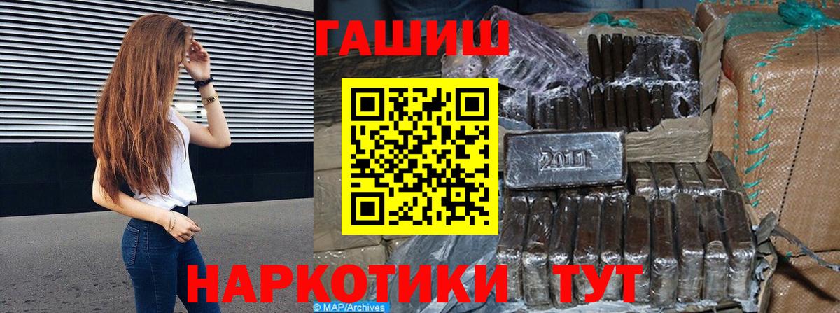 ГАШИШ hashish Солнечногорск
