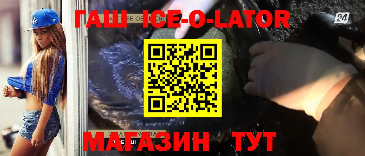 закладка  Вход с VPN  Солнечногорск  ГАШ Cannabis  ГАШ 
