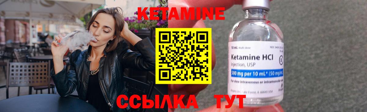 Кетамин ketamine  Вход с VPN  Солнечногорск  Кетамин ketamine 