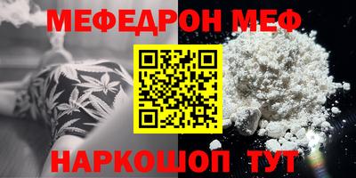 мяу мяу кристалл Обнинск