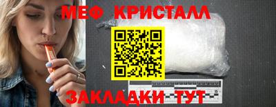 мяу мяу кристалл Обнинск