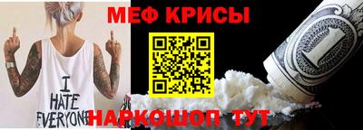 мяу мяу кристалл Обнинск