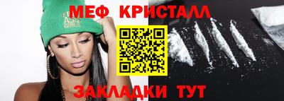 мяу мяу кристалл Обнинск