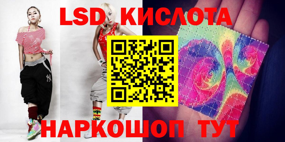 Лсд 25 экстази кислота  LSD-25 экстази ecstasy  Солнечногорск  Вход с VPN 