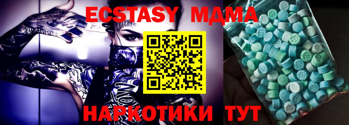 MDMA  Вход с VPN  MDMA кристаллы  Солнечногорск  MDMA кристаллы 