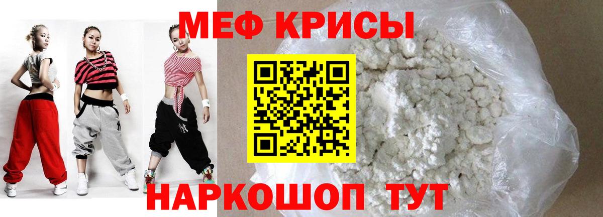 Меф  Вход с VPN  Солнечногорск  Меф VHQ 