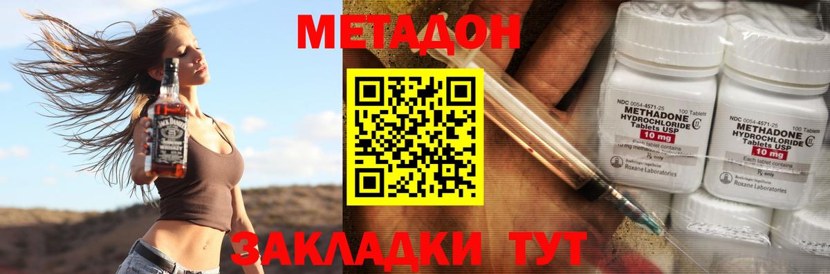Солнечногорск  это наркотические препараты  Вход с VPN  Метадон мёд  МЕТАДОН кристалл 