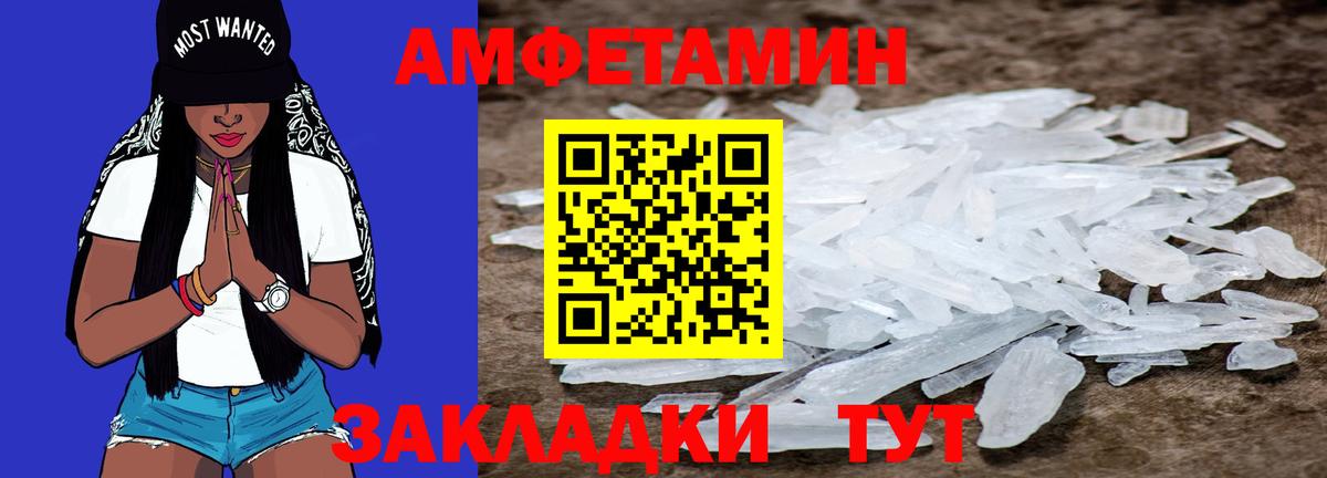 МЕТАМФЕТАМИН витя Солнечногорск