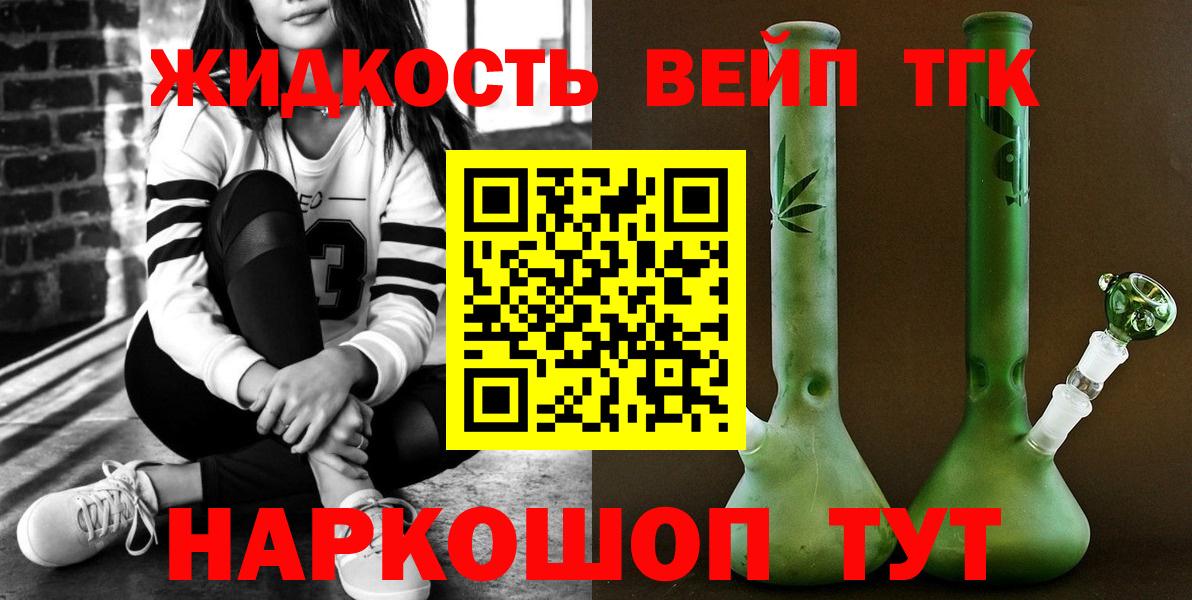 ТГК вейп  Вход с VPN  ТГК вейп  Солнечногорск 